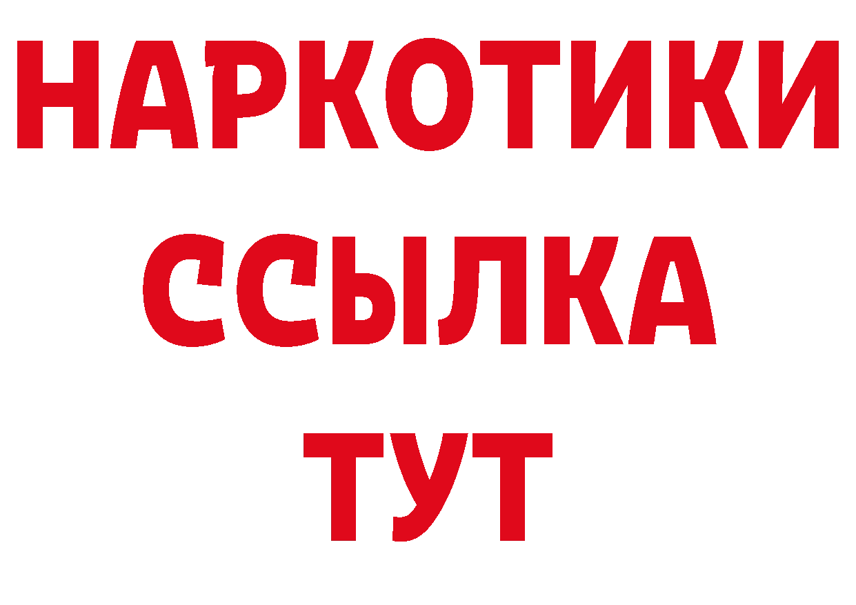 Героин белый рабочий сайт сайты даркнета hydra Десногорск